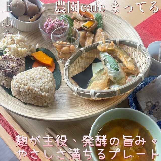 農園cafe まってる（農園カフェ まってる） - かみのやま温泉（カフェ）の写真