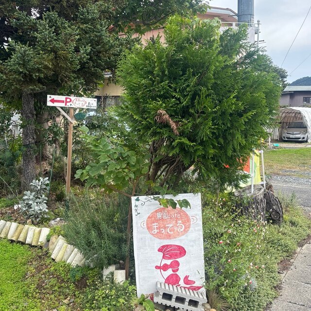 農園cafe まってる（農園カフェ まってる） - かみのやま温泉（カフェ）の写真