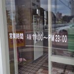 中華そば 万楽 - 