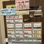 らぁ麺や ふぢとら  - 