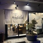 らぁ麺や ふぢとら  - 