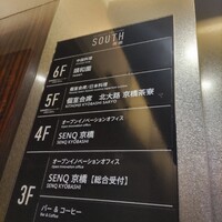 個室会席 北大路 京橋茶寮 東京駅店 - 