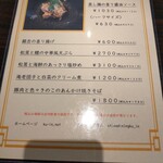 チャイナダイニング クーイン - 