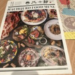 Trattoria八十郎 - 