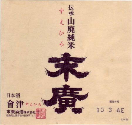 芳登里 - 南若松（日本料理）の写真