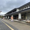 かまぼこの里 鈴なり市場