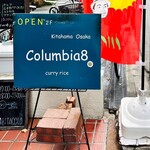 コロンビア エイト - 