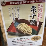 竹風堂 小布施本店 - 