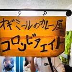 コロンビア エイト - 