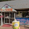 チーズハウス