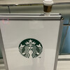 スターバックスコーヒー 静岡御幸町店