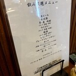 和酒旬菜 縷々 - 