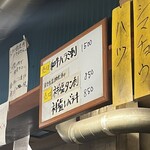 亀戸ホルモン - 