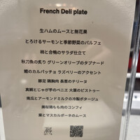 フレンチバルギンザ by plein -  フレンチバルギンザ by plein -