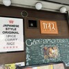 カオススパイスダイナー 四ツ橋アメリカ村店