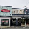 ウエスト - 店の外観