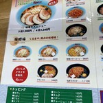 くるまやラーメン - 