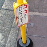 串かつラブリー - 