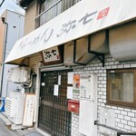 らーめん弥七 - 