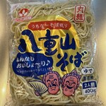 マックスバリュ - 料理写真: