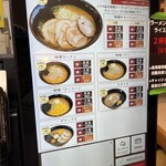 くるまやラーメン - 券売機
