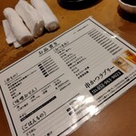 串かつラブリー - 