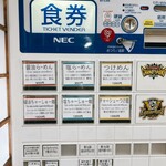 らーめん弥七 - 