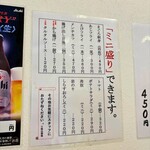 巣鴨ときわ食堂 - 