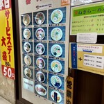 旭川ラーメン番外地 - 