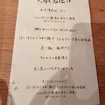 なっぱごちそう - 