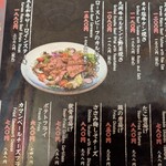 九州料理専門店 さくら島酒場 - メニュー