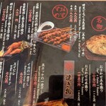 九州料理専門店 さくら島酒場 - メニュー