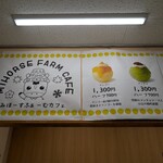 みほーすふぁーむカフェ - 