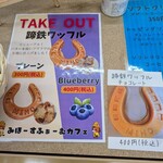 みほーすふぁーむカフェ - 