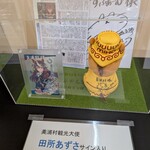 みほーすふぁーむカフェ - 