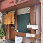 ろばた さりけ - 外観