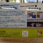 みほーすふぁーむカフェ - 