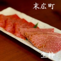 生粋 - 