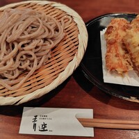 自家製粉石臼挽きうどん 青空blue 本店 - 