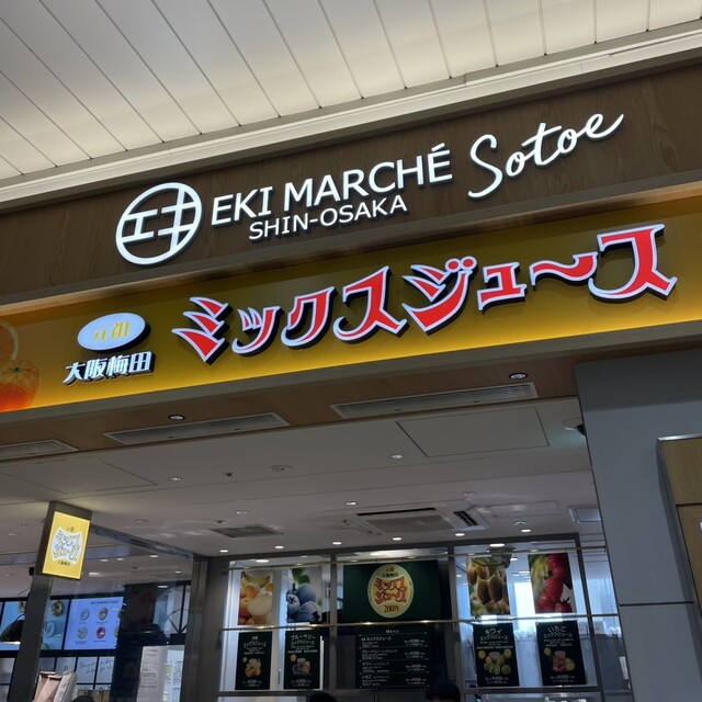 by angela88 : 元祖大阪梅田ミックスジュース エキマルシェ新