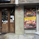 ふわとろオムライスとチーズカフェ たまごのきもち。 武蔵小杉店 - 