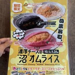 ふわとろオムライスとチーズカフェ たまごのきもち。 - 