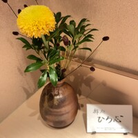 鮓処 ひろ志 - 