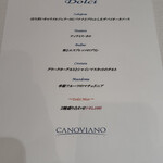 リストランテ カノビアーノ - 