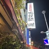 波照間 国際通り店
