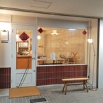 台湾茶房 婉 - 外観