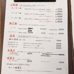 台湾茶房 婉 - メニュー