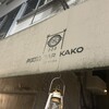 PIZZA BAR KAKO - 