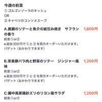 シャンパン食堂 -  シャンパン食堂 -