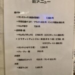 昼耕夜鶏 チキン&ポチャ - 